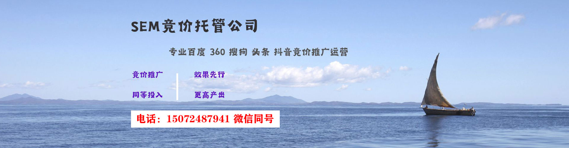金牛sem优化师