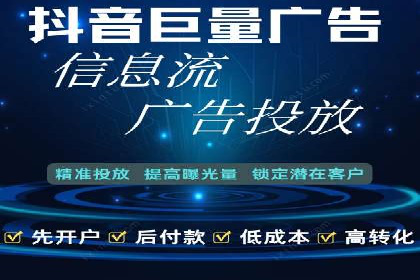 信息流开户返点攻略：实战案例教你如何快速赚取高额返点
